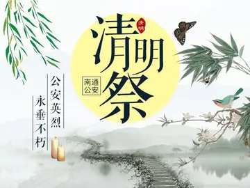 有关清明祭英烈寄语简短句子（缅怀先烈的经典名言）