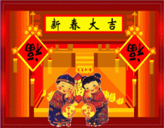  关于大年初二拜年贺词大全（大年初二祝福语）