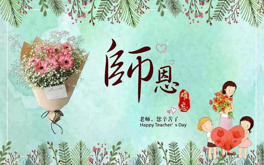 中秋节遇上教师节赠送祝福句子（恩泽学子，甘愿奉献）