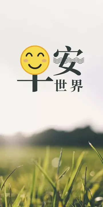 关于早安的简短句子（简单干净的早安短句）