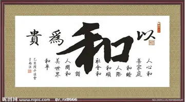 以和为贵作文600字（顽强不屈的精神）