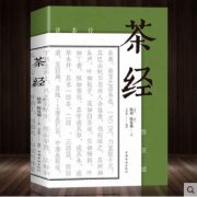 古籍名句《茶经》名言合辑，茶经句子摘抄