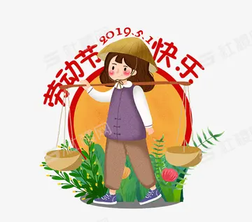 关于劳动节的祝福文案(适合劳动节的励志短句）