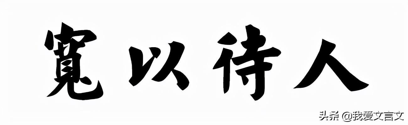 共相怨害文言文赏析（共相怨害文言文翻译）