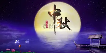 有关中秋节600字作文（对嫦娥的思念）