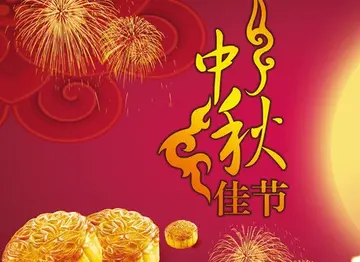 中秋节作文600字初中（喜欢的节日）