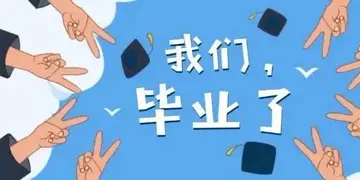 关于毕业的唯美句子（让人惊艳的毕业文案）