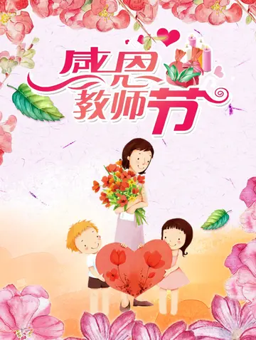 适合教师节的祝福句子（简短且唯美的教师节短句）