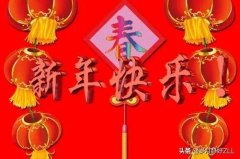 春节浪漫祝福语文案（春节祝福语贺词大全）