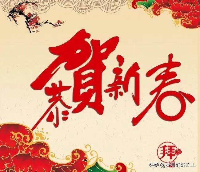 春节浪漫祝福语文案（春节祝福语贺词大全）