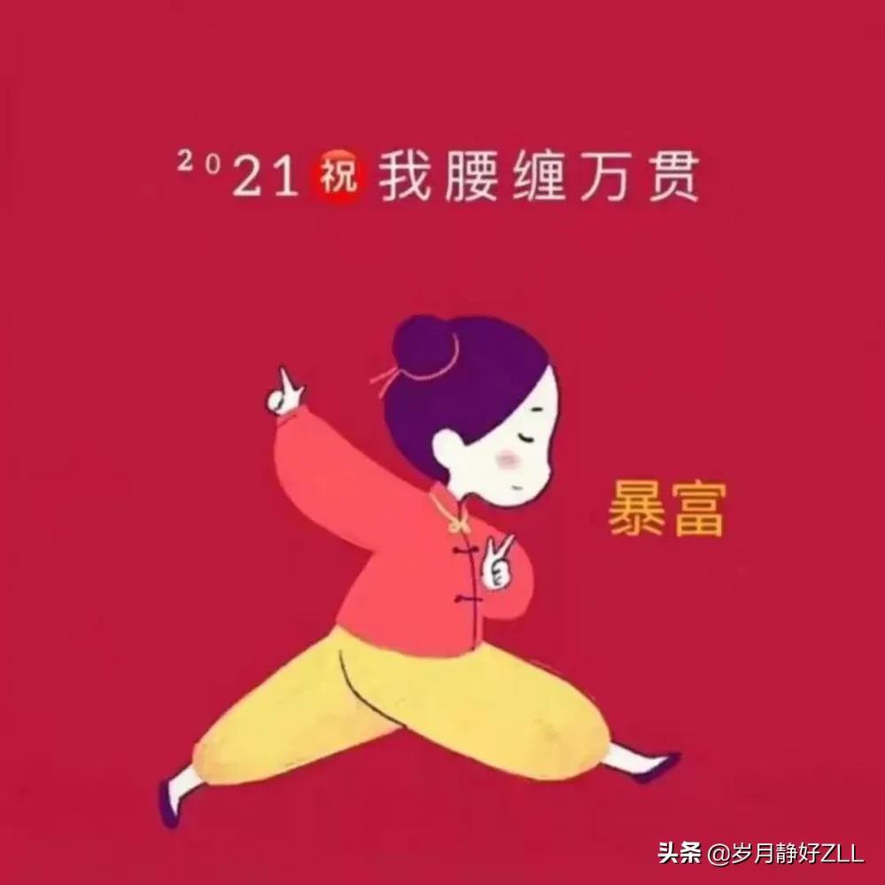 春节浪漫祝福语文案（春节祝福语贺词大全）