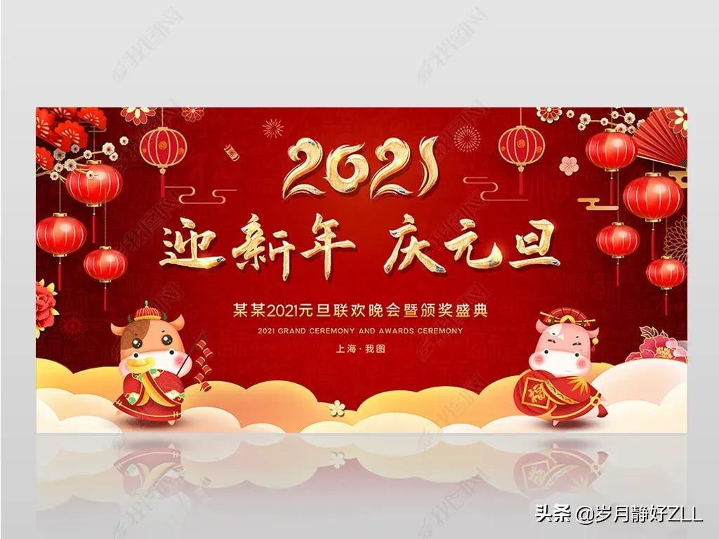 唯美的元旦祝福语（关于庆祝元旦的句子）