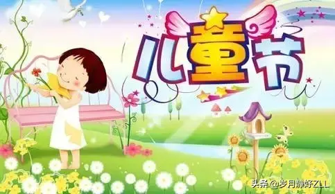 六一儿童节温馨祝福语（宝宝成长祝福句子）