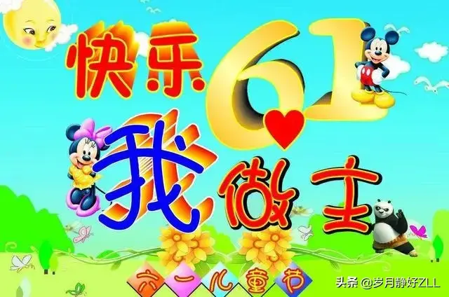 六一儿童节温馨祝福语（宝宝成长祝福句子）