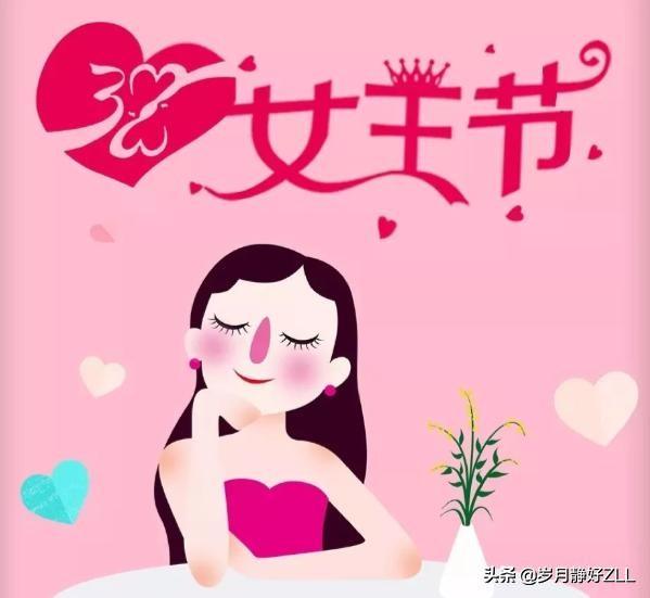 妇女节祝福语简短语录大全（三八女神节快乐祝福句子）