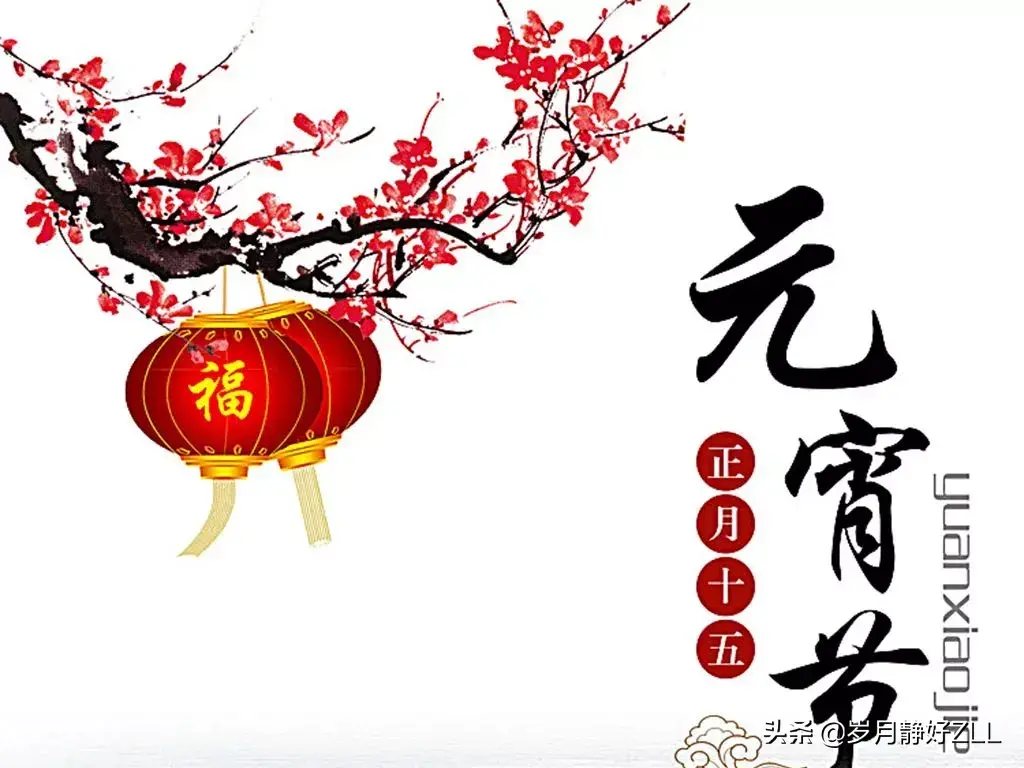 元宵节祝福短信精选（简短而深情的告白句子）