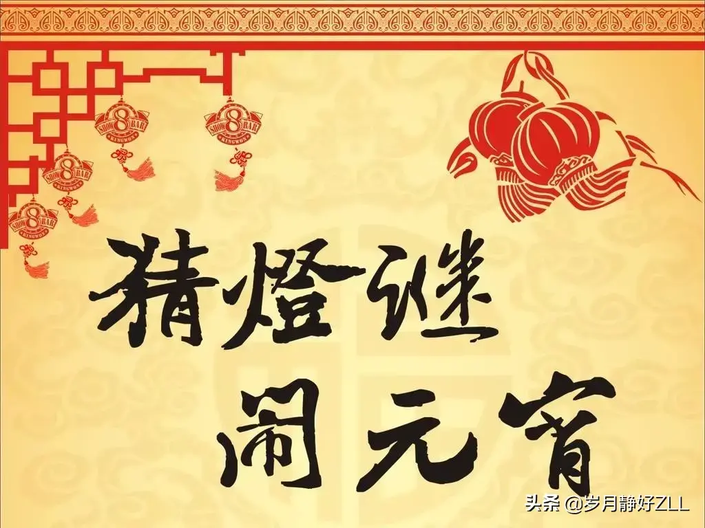 元宵节祝福短信精选（简短而深情的告白句子）