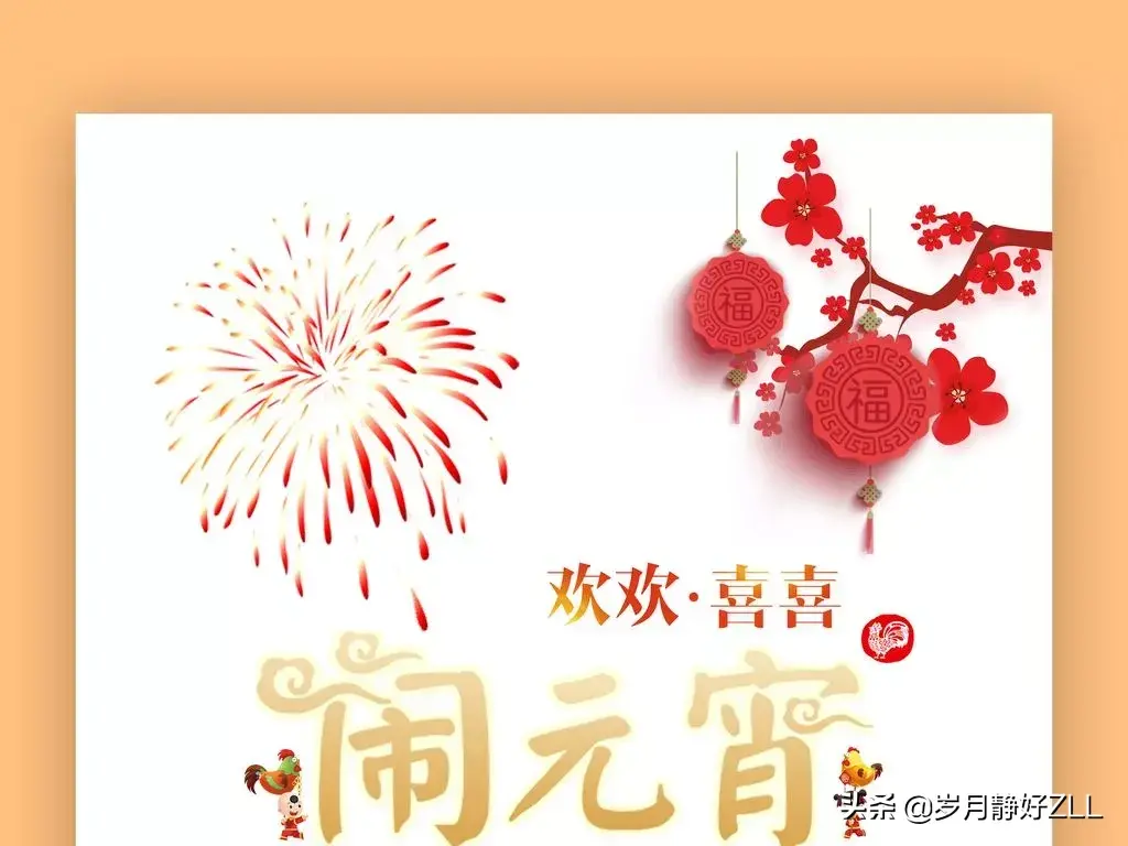 元宵节祝福短信精选（简短而深情的告白句子）