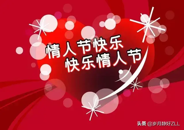 情人节浪漫祝福语大全（高情商表白句子）