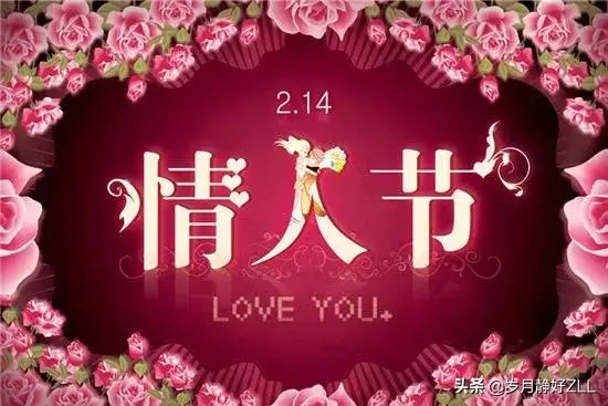 情人节浪漫祝福语大全（高情商表白句子）