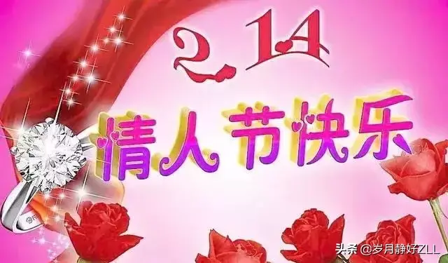 情人节浪漫祝福语大全（高情商表白句子）