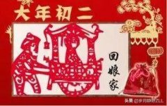 大年初二祝福语大全（大年初二祝福暖心句子）