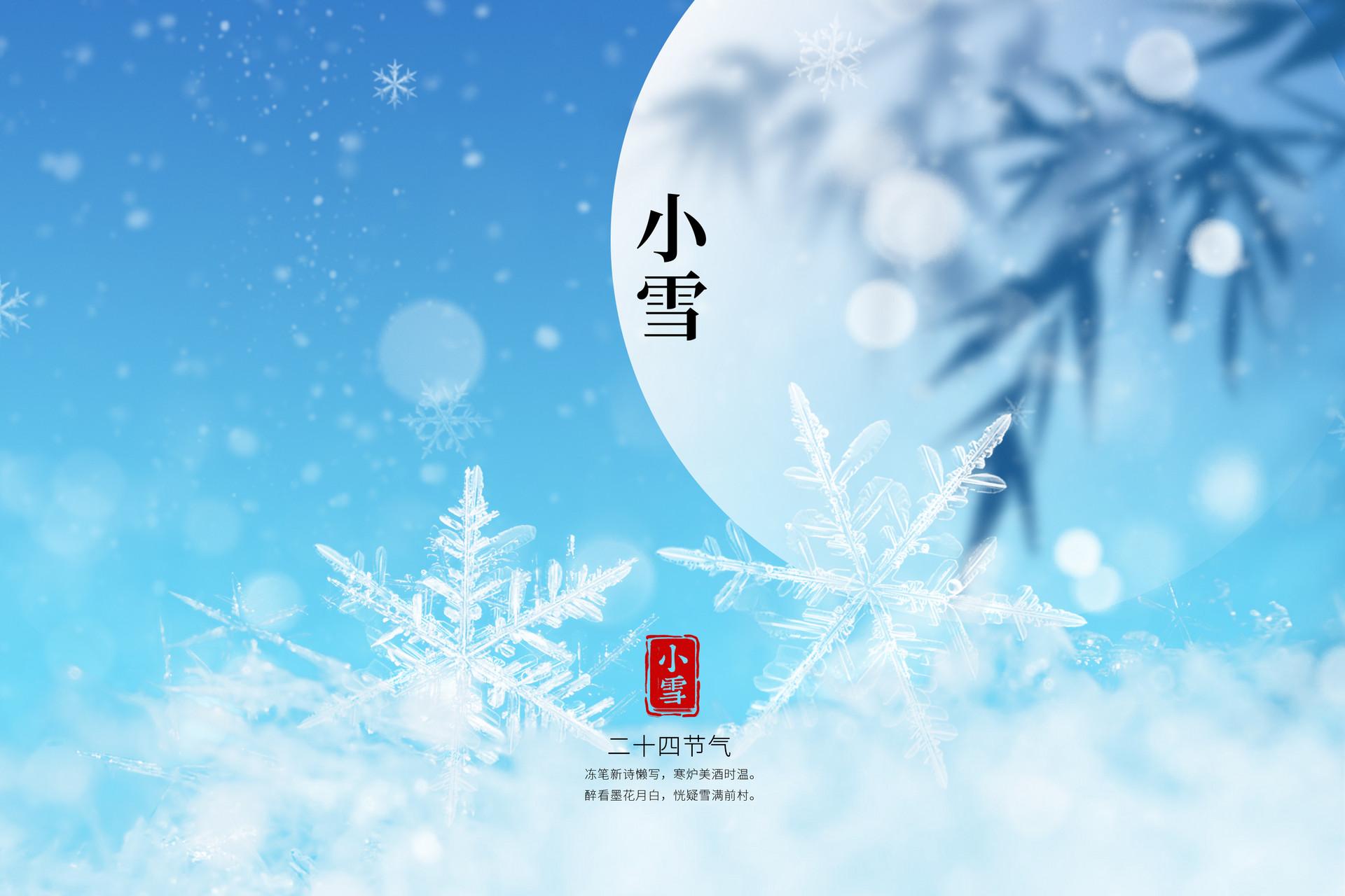 关于小雪的文案句子（小雪文案分享）