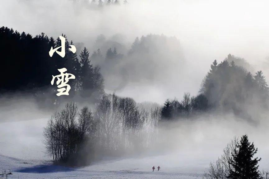 关于小雪节气古诗词（立冬经典古诗词）