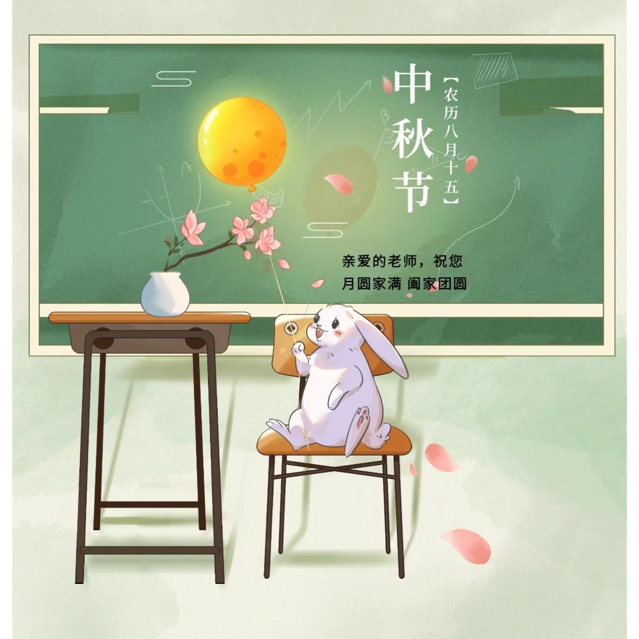 中秋节教师节双节文案（清新脱俗祝福句子）