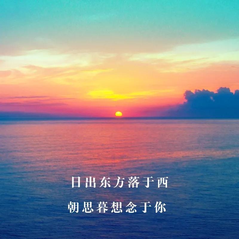 唯美落日黄昏文案（温柔又治愈的句子）