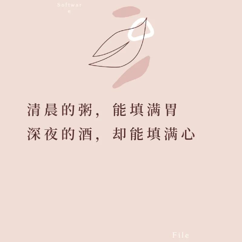 生活感悟文案短句（干净治愈的情感句子）