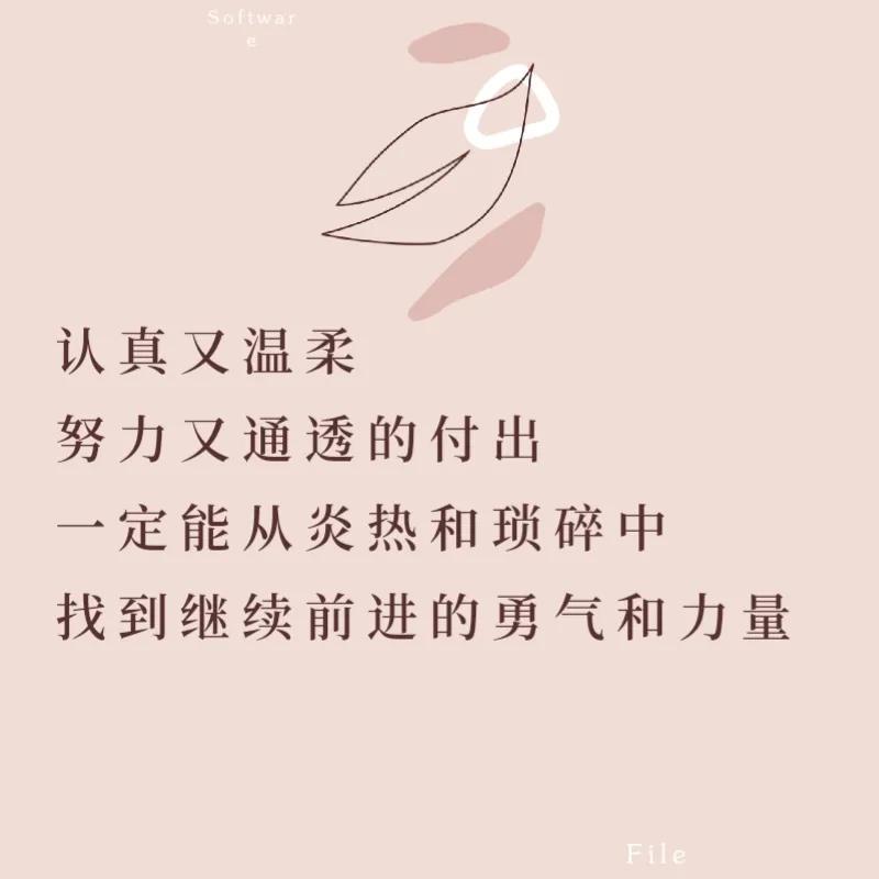 生活感悟文案短句（干净治愈的情感句子）