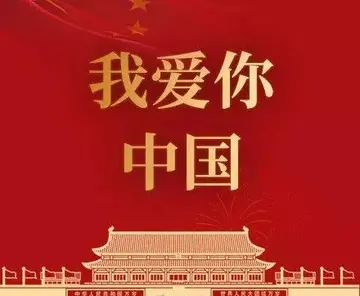 特别经典的爱国短句（关于爱国的优美句子）