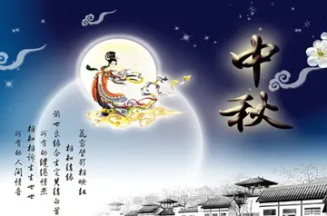 中秋节作文600字初中（幸福的节日）