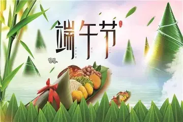 关于端午节的朋友圈句子（适合端午节的文案短句）