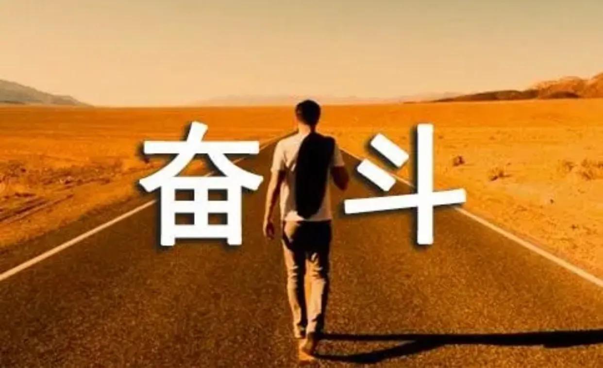 男人在奋斗中的句子（拼搏事业励志的短句）