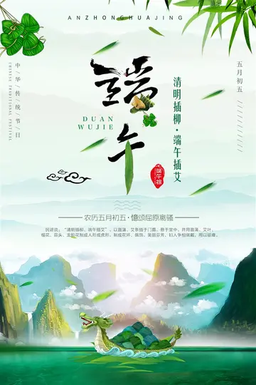 端午节600字作文（纪念爱国诗人）