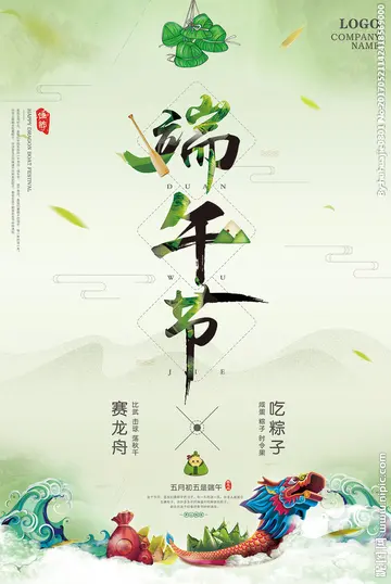 端午节600字作文（纪念爱国诗人）