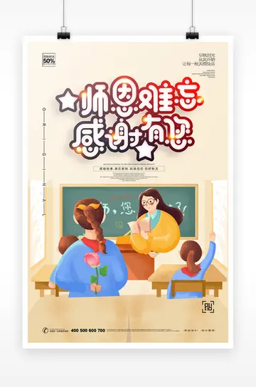 感恩班主任作文800字高中（给予我们关爱和支持）