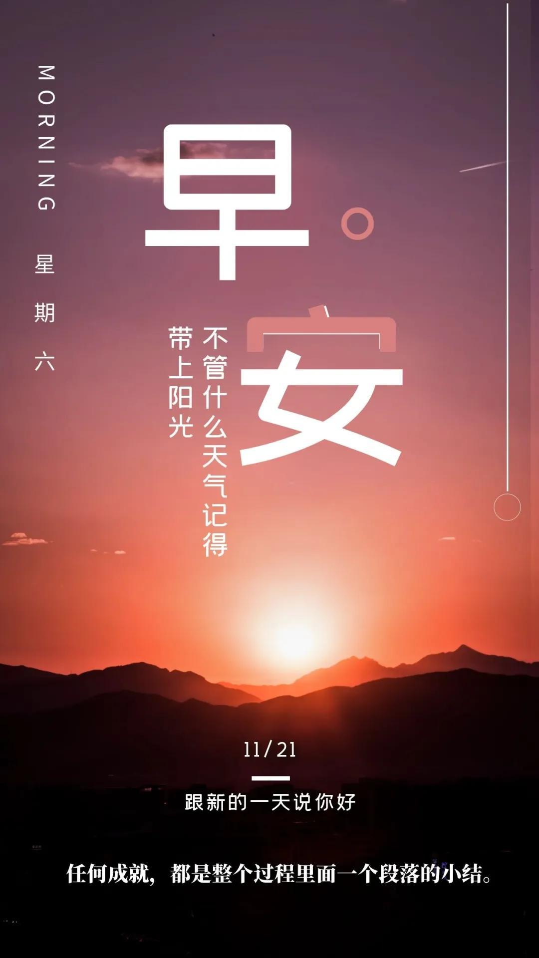 生活早安感悟短句（特别暖心的早安句子）