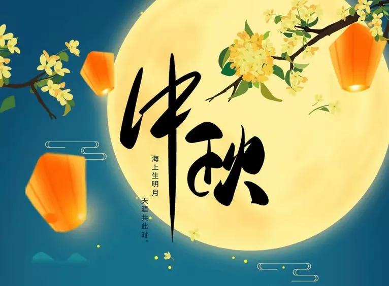 八月十五暖心句子（中秋节祝福文案精选）