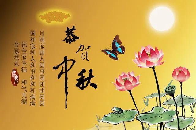 关于中秋节祝福文案（中秋唯美问候句子）