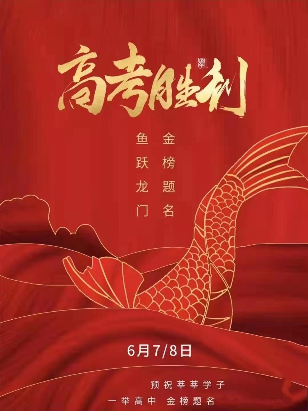 送给高考学子励志祝福文案（正能量励志祝福句子）