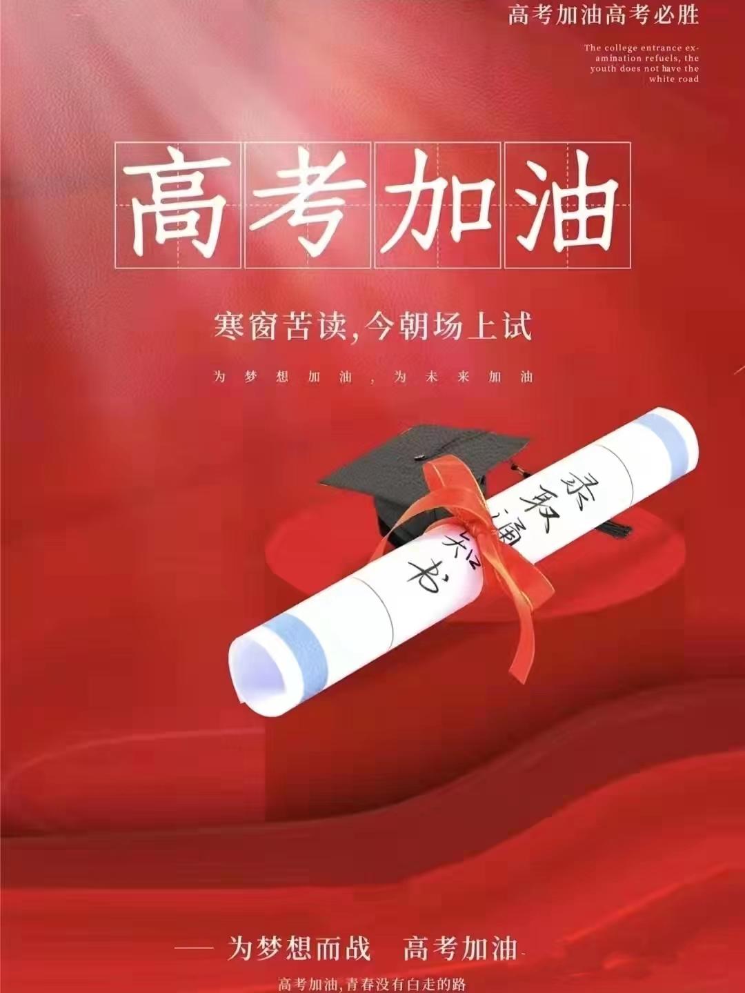 送给高考学子励志祝福文案（正能量励志祝福句子）