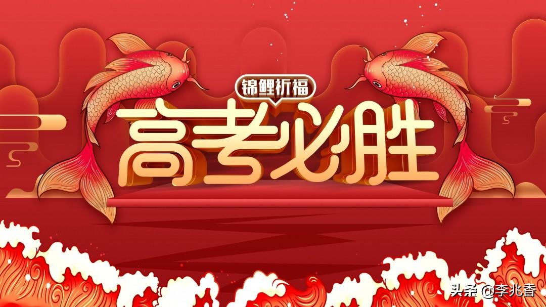 高考祝福语和鼓励文案句子（高三励志唯美短句）