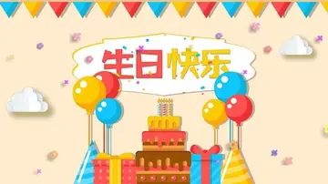 有关生日作文600字（快乐的生日）