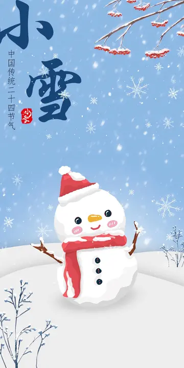 适合小雪节气的诗句（关于小雪的唯美诗句）