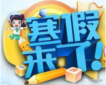 精彩的寒假生活作文600字（丰富多彩的寒假）