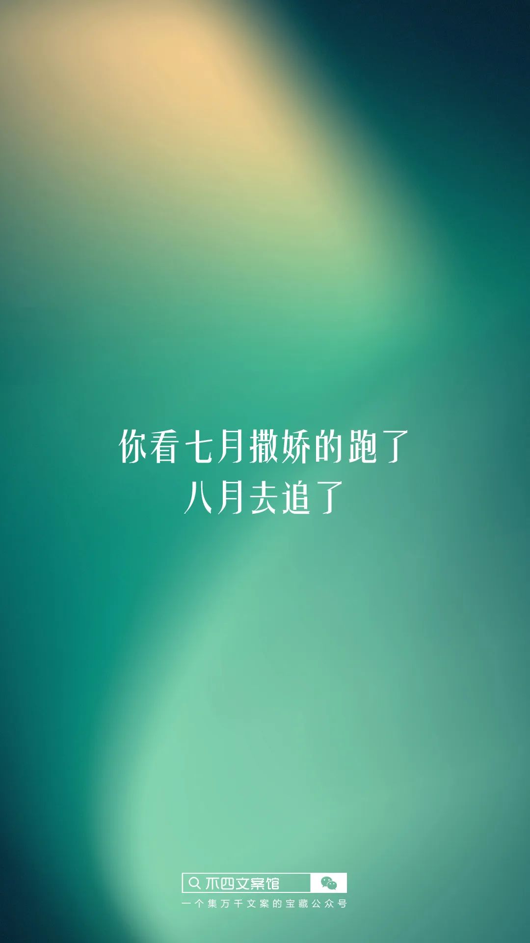 关于八月的朋友圈文案（适合发朋友圈人生的句子）