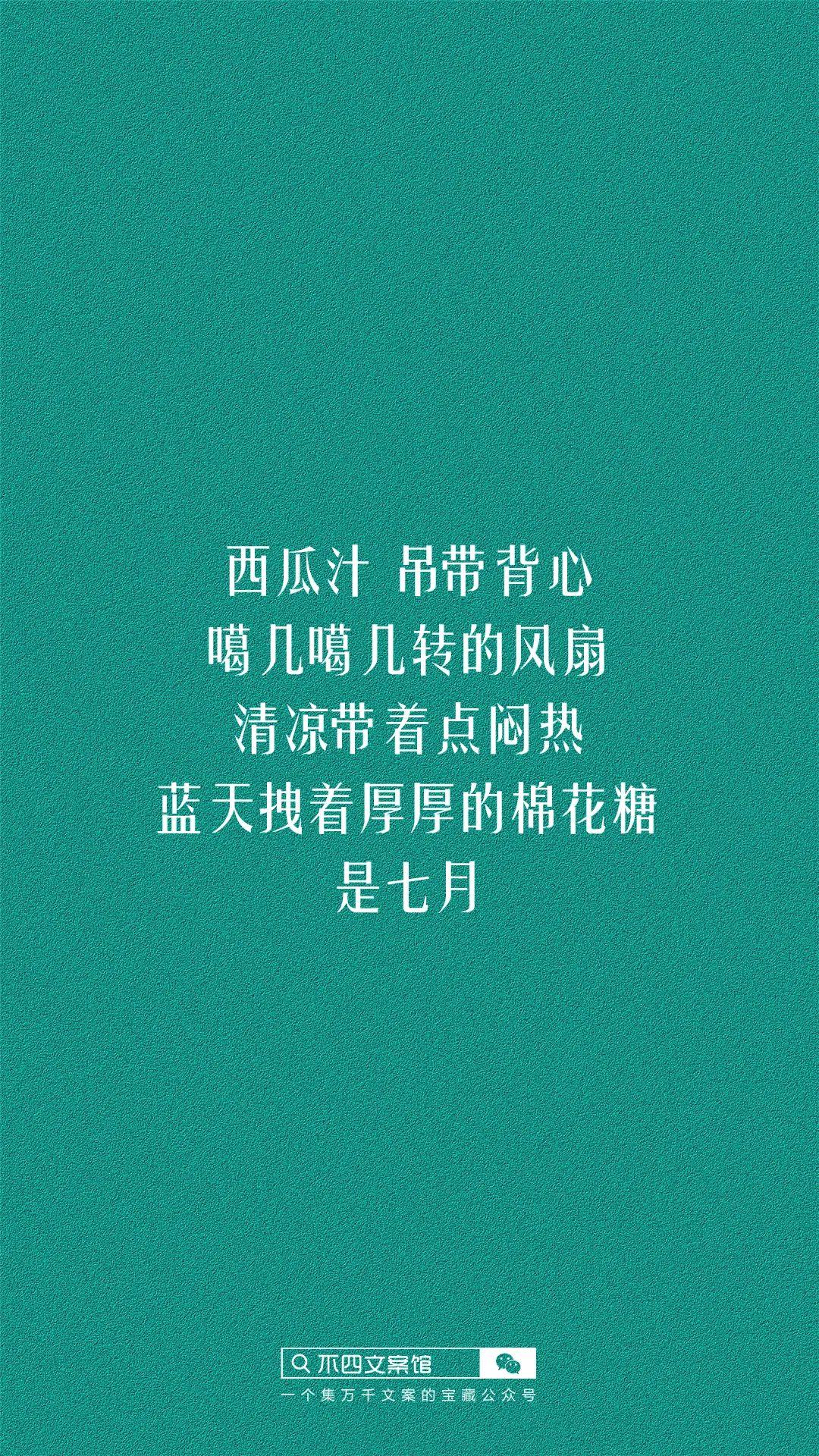 适合七月份发朋友圈的文案（六月随风，七月安好）